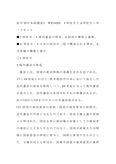 法学2(日本国憲法)　WE1020　1単位目と2単位目レポートセット 合格済