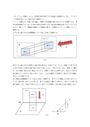 最新！2019年度佛教大学通信課程　初等教育内容算数レポートS5525