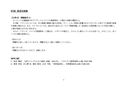 日大通信 平成25~26年度 0720 <strong>経済</strong><strong>史</strong><strong>総論</strong> <strong>分冊</strong><strong>2</strong> (課題番号1)