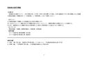 日大通信 平成27~28年度 R20300 <strong>経済</strong><strong>学</strong><strong>概論</strong> <strong>分冊</strong><strong>1</strong>