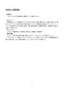 日大通信 平成29~30年度 R30900 <strong>工業</strong><strong>経済</strong><strong>論</strong> <strong>分冊</strong><strong>1</strong>