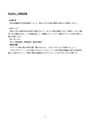 日大通信 平成29~30年度 R30900 <strong>工業</strong><strong>経済</strong><strong>論</strong> <strong>分冊</strong><strong>2</strong>