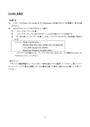 日大通信 平成29~30年度 C10300 <strong>英語</strong>Ⅳ(<strong>英語</strong>IV/<strong>英語</strong>4) 分冊1