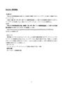 日大通信 平成29~30年度 R32300 <strong>情報</strong><strong>概論</strong> <strong>分冊</strong><strong>1</strong> & <strong>分冊</strong>2 セット