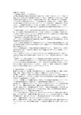 <strong>明星大学</strong> <strong>通信</strong><strong>教育</strong>部 2014 教職入門 1単位目 <strong>合格</strong><strong>レポート</strong>