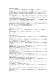<strong>明星大学</strong> <strong>通信</strong><strong>教育</strong>部 2014 児童<strong>心理</strong><strong>学</strong> <strong>2</strong><strong>単位</strong><strong>目</strong> 合格レポート