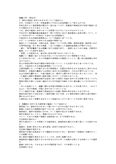 <strong>明星大学</strong> <strong>通信</strong><strong>教育</strong>部 2014 教職入門 2単位目 <strong>合格</strong><strong>レポート</strong>