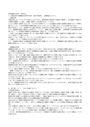 <strong>明星大学</strong> <strong>通信</strong><strong>教育</strong>部 2015 PB2160 初等<strong>教育</strong>方法学 1単位目 <strong>合格</strong><strong>レポート</strong>