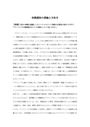 [社会福祉士]<strong>相談</strong><strong>援助</strong>の<strong>理論</strong>と<strong>方法</strong>[A評価]