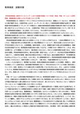 【２０２０年】　日本大学　教育相談　科目修得試験　対策