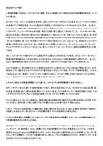 【日本大学】英語史メディア授業・試験