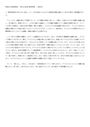 明星大学通信<strong>教育</strong> 2013・2014年度　<strong>教育</strong><strong>原理</strong>　【PA1020】　1単位目