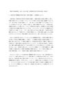 明星大学通信<strong>教育</strong>　2013・2014年度　初等<strong>教育</strong><strong>方法</strong><strong>学</strong>【PB3090】１単位目