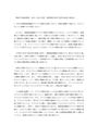 明星大学通信<strong>教育</strong>　2013・2014年度　初等<strong>教育</strong><strong>方法</strong><strong>学</strong>【PB3090】2単位目