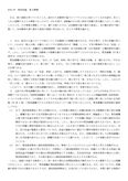 2013<strong>年</strong>　刑法総論第2課題 評価５