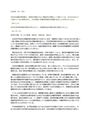 日大通信　【25・26年度】　<strong>労働</strong><strong>経済</strong><strong>論</strong>　0763 分冊<strong>2</strong>　合格レポート