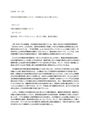 日大通信　【25・26年度】　<strong>社会</strong><strong>政策</strong>　<strong>0762</strong> <strong>分冊</strong><strong>1</strong>　合格レポート