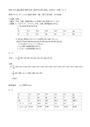 ＜2013～2016年（一部）課題＞明星大学（通信教育）統計学１(WL1050)　１～２単位目　合格レポート