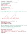 ■【2016-13】【明星大学】【幾何学1】過去問と回答例　※2016年4月の試験でも出題済！