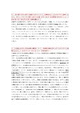 ■【2016-13】【明星大学】【<strong>国語</strong>学概論】過去問と回答例　※2016年4月の試験でも出題済！