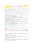 ■【2016-13】【明星大学】【<strong>哲学</strong>概論】過去問と回答例　※2016年4月の試験でも出題済！