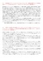 ■【2016-14】【明星大学】【地誌学概説】過去問と回答例　※2016<strong>年</strong>4月の試験でも出題済！