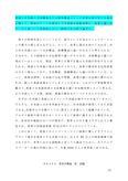 【佛教大学通信】　P6103　英語学概論　【レポート　第１＆２設題セット( A4・10ページ ）】