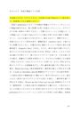 【佛教大学通信】　P6103　<strong>英語</strong><strong>学</strong><strong>概論</strong>　テスト対策　【６題解答案】