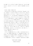 英文学史（第1設題）【P6301】　2013年度佛教大学レポート