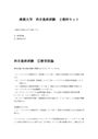 佛教大学　科目最終試験　２教科セット　<strong>教育</strong><strong>原論</strong>　<strong>教育</strong>社会学　2015 2016 2017