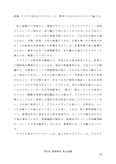 佛教大学 2014 T0714「情報制作」 第2設題レポート B判定
