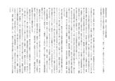 <strong>国語</strong>科教育法Ⅱ　分冊１ 2013　合格レポート　日本大学通信教育