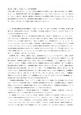 国文法　分冊２　2013　合格<strong>レポート</strong>　日本大学通信教育