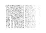 漢文学Ⅱ　分冊１　2014　合格レポート