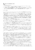 【日大通信】0997 英語科教育法Ⅱ 分冊1 合格レポート(H25-26年度課題)