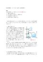 星槎大学　社会科・公民科指導法　科目習得試験