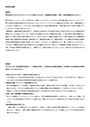 【教育方法論】<strong>３</strong>問セット　現代社会におけるリテラシーについて説明すると共に情報教育の意義・目標・今後の<strong>課題</strong>を述べなさい