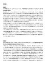 【教職<strong>論</strong>】３問セット　今日問題となっている「いじめ」について、学級経営面から担任<strong>教師</strong>としてどのように取り組むかを述べよ