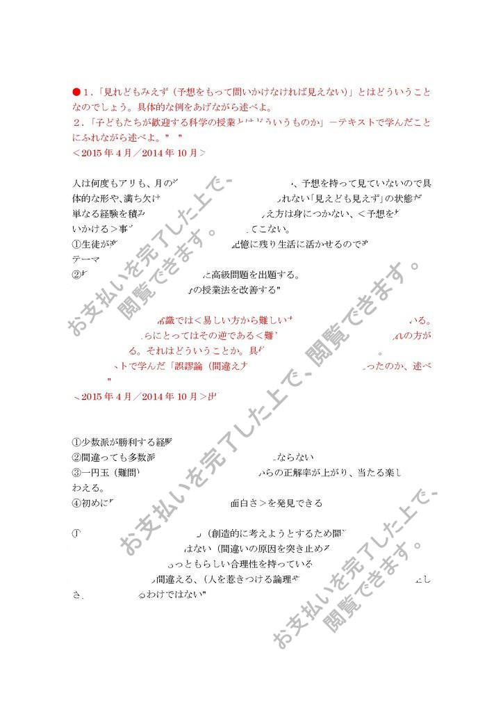 19 12 明星大学 理科 過去問と回答 19年4月の試験でも出題済