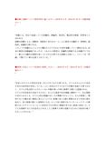 ■【2016-12】【明星大学】【<strong>教育</strong>学入門】過去問と回答