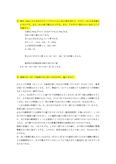 ■【2016-12】【明星大学】【化学概論１】過去問と回答例　※2016<strong>年</strong>4月の試験でも出題済！