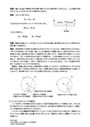 ■【2016-12】【明星大学】【物理学概論１】過去問と回答例　※2016<strong>年</strong>4月の試験でも出題済！