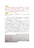 【2012】【明星大学】【物理学概論1】合格<strong>レポート</strong>(1単位目)