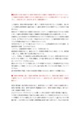 ■【2019-12】【明星大学】【教育行財政１】過去問と回答例　※2019年4<strong>月</strong>の試験でも出題済！