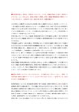 ■【2019-12】【明星大学】【教育行財政2】過去問と回答例　※2019<strong>年</strong>4月の試験でも出題済！