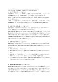 Z1001日本国憲法テスト対策
