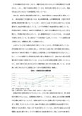 財政学-日本の財政の現状と<strong>問題</strong>点について-