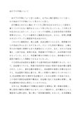 Z1001　日本国憲法　レポート（合格済み）