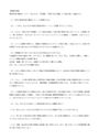 【聖徳大学】教育基礎論 第１<strong>課題</strong>[<strong>Ｂ</strong>評価] + 第２<strong>課題</strong>[Ａ評価] + 試験対策[Ｓ評価]