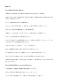 【聖徳大学】江戸時代の思想Ⅰ 第１<strong>課題</strong>[Ｓ評価] + 第<strong>２</strong><strong>課題</strong>[Ｓ評価] + 試験対策[Ｓ評価]